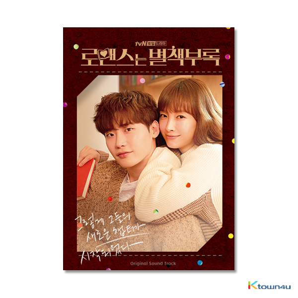 Romance is A Bonus Book O.S.T - tvN Drama (Lee Jong Seok, Lee Na Young)
