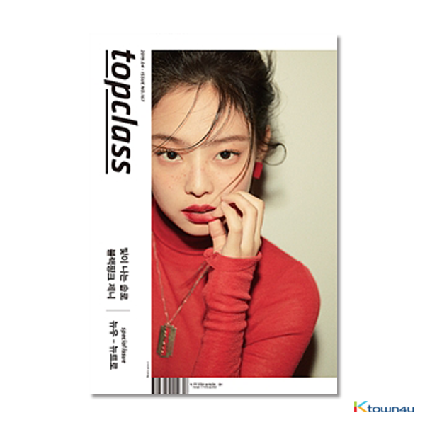 【杂志】TOP CLASS 2019.04 (封面 : BLACKPINK : JENNIE)