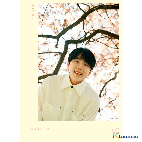 Sandeul - Mini Album Vol.2 [A Fine Day]