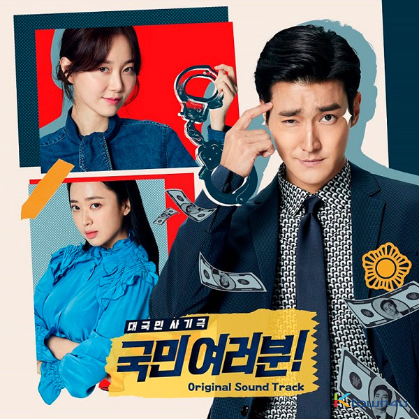 My Fellow Citizens! O.S.T - KBS2 Drama 