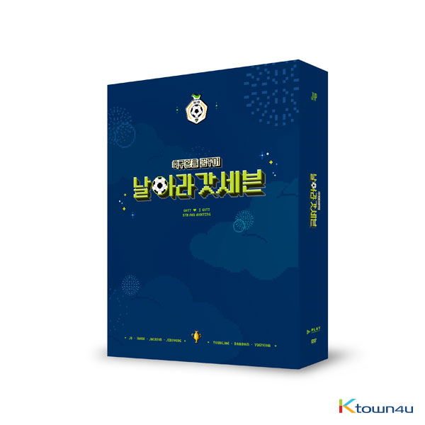 [DVD] 갓세븐 - GOT7 ♥ I GOT7 5번째 팬미팅 [축구왕을꿈꾸며 '날아라 갓세븐'] DVD