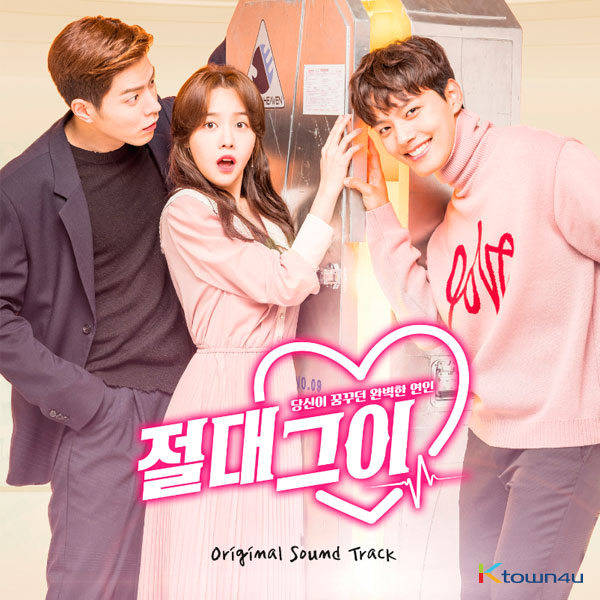 My Absolute Boyfriend O.S.T - SBS Drama