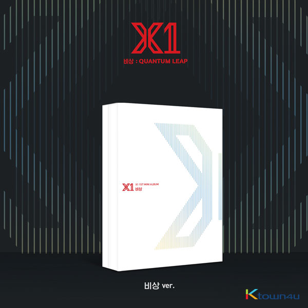 X1 - 迷你1辑 [비상: QUANTUM LEAP] (비상 Ver.) (frist press)