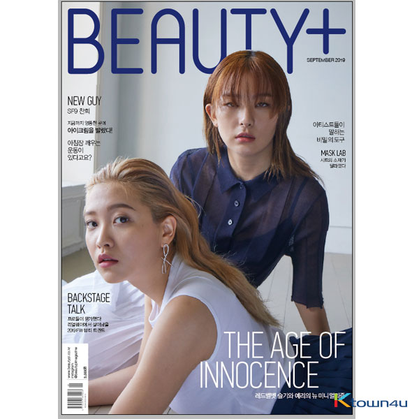 【杂志】BEAUTY+ 2019.09 (Red Velvet, SF9)