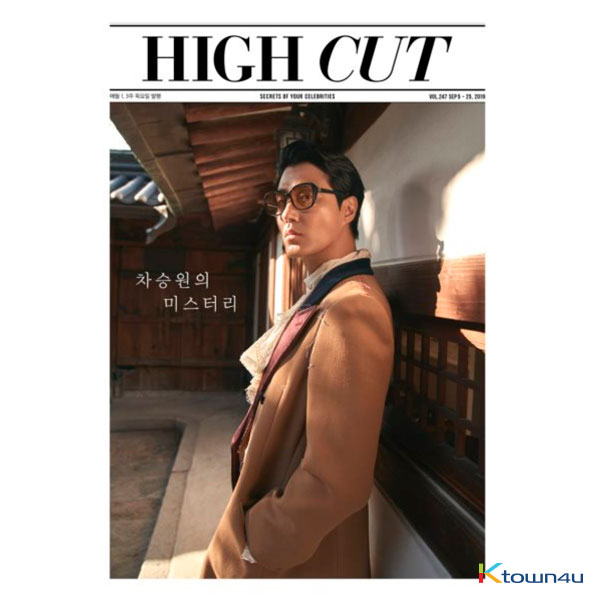 [韓国雑誌] High Cut - Vol.247 (表紙は後ほど公開・テヨンではない可能性があります)