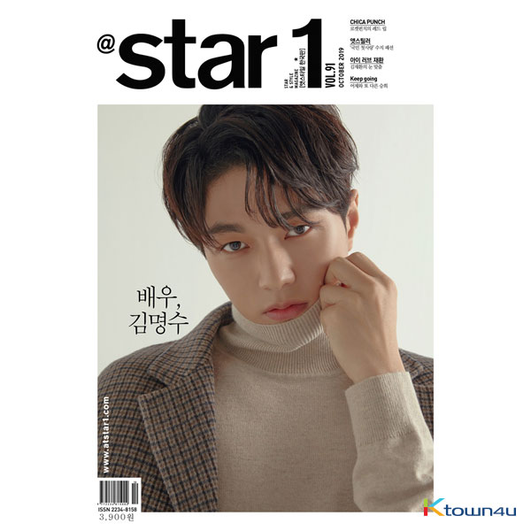 At star1 2019.10 (Kim Jae Hwan)