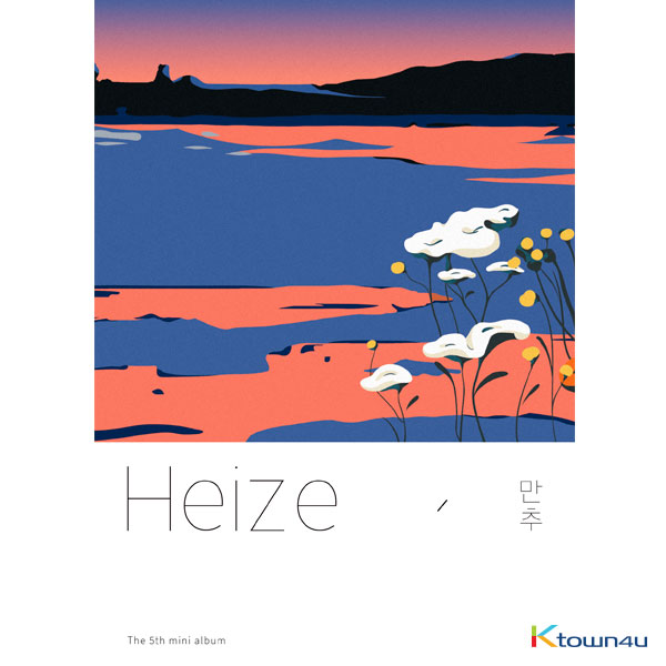 Heize - Mini Album Vol.5 [만추]