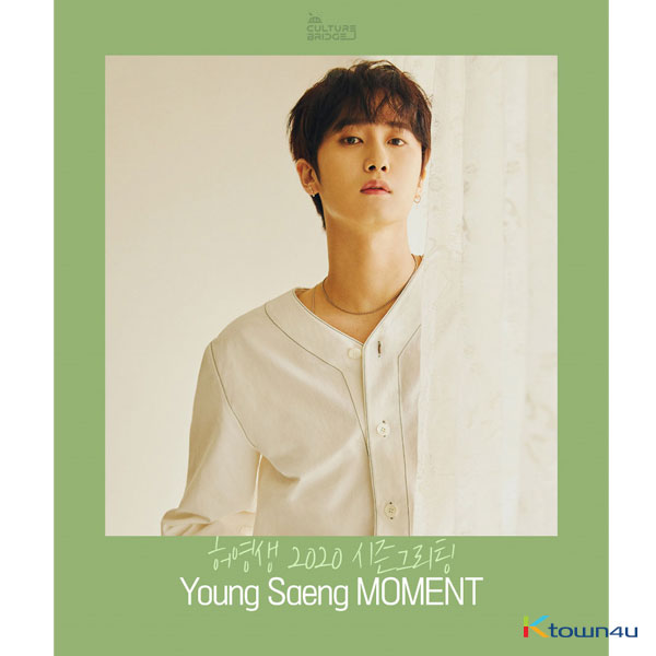 Heo Young Saeng - 2020 SEASON'S GREETINGS