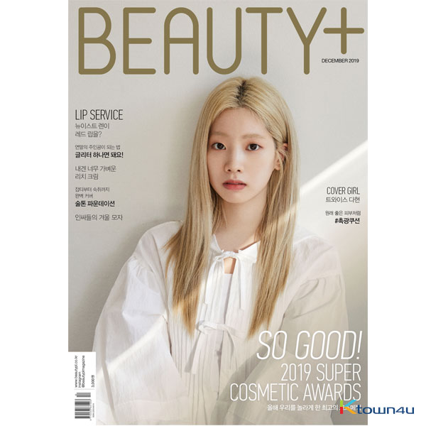 [韓国雑誌] BEAUTY+ 2019.12 (TWICE : DAHYUN)