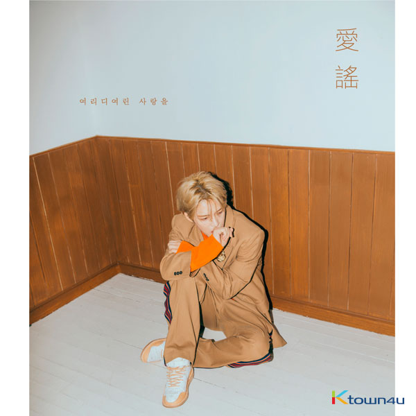 KIM JAE JOONG - Mini Album Vol.2 [Ayo]