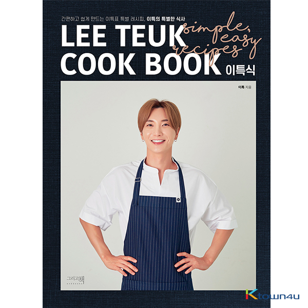 LEETEUK (利特) - Special meal Cook book 