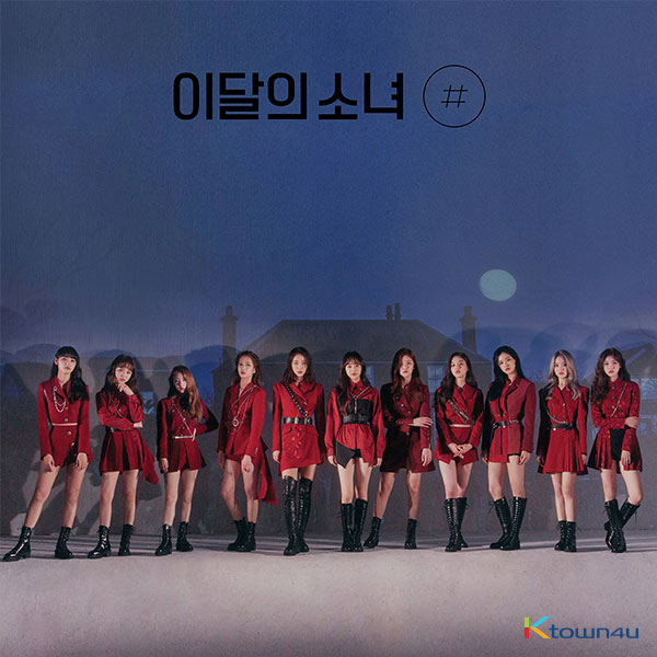 LOONA (今月の少女) - ミニアルバム 2集 [#] (限定盤 A)