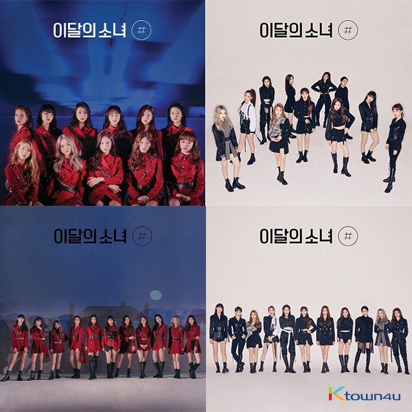 [4CD 세트상품] 이달의 소녀 (LOONA) - 미니앨범 2집 [#] (일반 A + 한정 A + 일반 B + 한정 B)