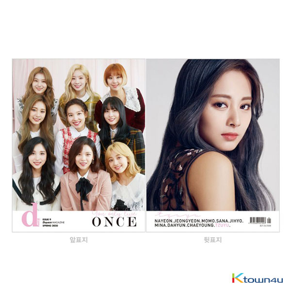 [Magazine] D-icon : Vol.7 TWICE - TWICE, You only live ONCE- 09 TZUYU [2020] 