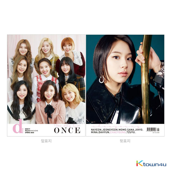 [Magazine] D-icon : Vol.7 TWICE - TWICE, You only live ONCE- 08 CHAEYOUNG [2020]