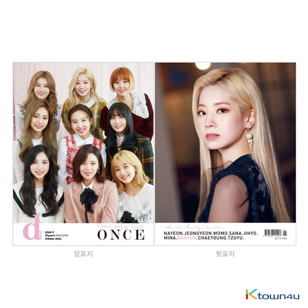 [Magazine] D-icon : Vol.7 TWICE - TWICE, You only live ONCE- 07 DAHYUN [2020]