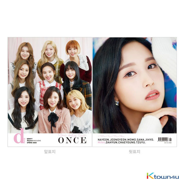 [Magazine] D-icon : Vol.7 TWICE - TWICE, You only live ONCE- 06 MINA [2020]