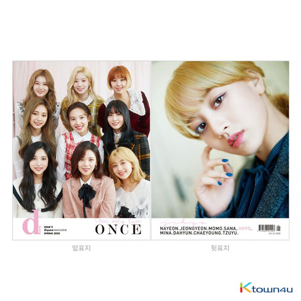 [Magazine] D-icon : Vol.7 TWICE - TWICE, You only live ONCE- 05 JIHYO [2020]