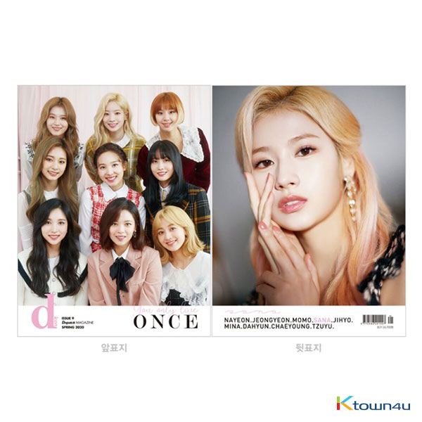 [Magazine] D-icon : Vol.7 TWICE - TWICE, You only live ONCE- 04 SANA [2020]