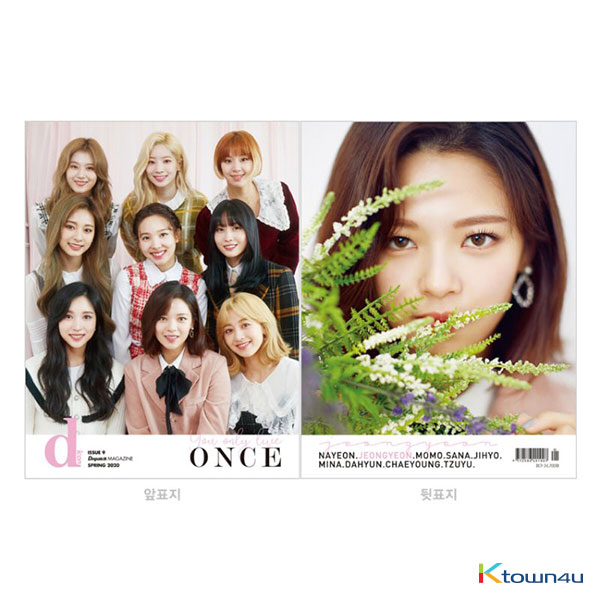 [Magazine] D-icon : Vol.7 TWICE - TWICE, You only live ONCE- 02 JEONGYEON [2020]
