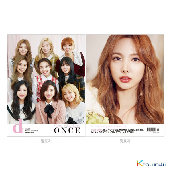 [Magazine] D-icon : Vol.7 TWICE - TWICE, You only live ONCE- 01 NAYEON [2020]