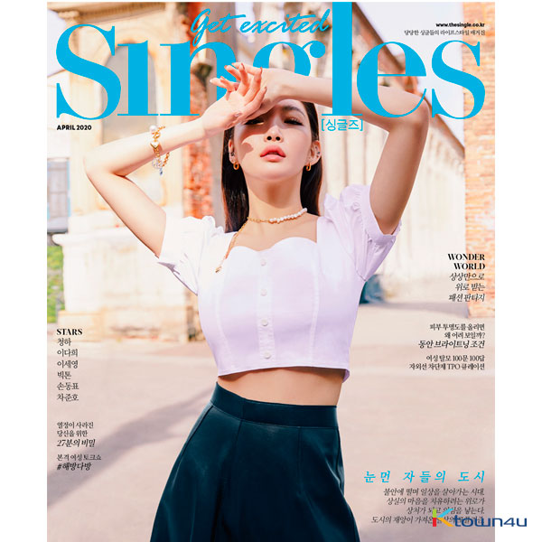 【杂志】Singles 2020.04  (Cover : Chung Ha / Content : VICTON, Son Dong Pyo, Cha Jun Ho)