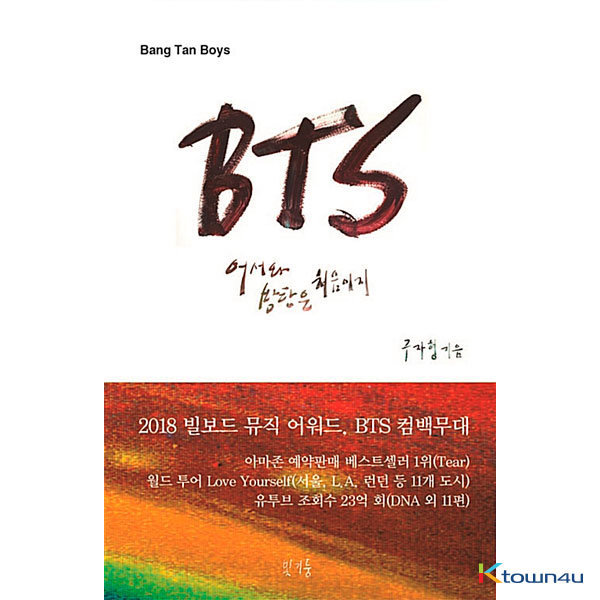 [BOOK] BTS - Welcome, First time with BTS?