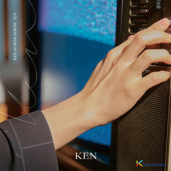 켄 (KEN) - 미니앨범 1집 [인사]