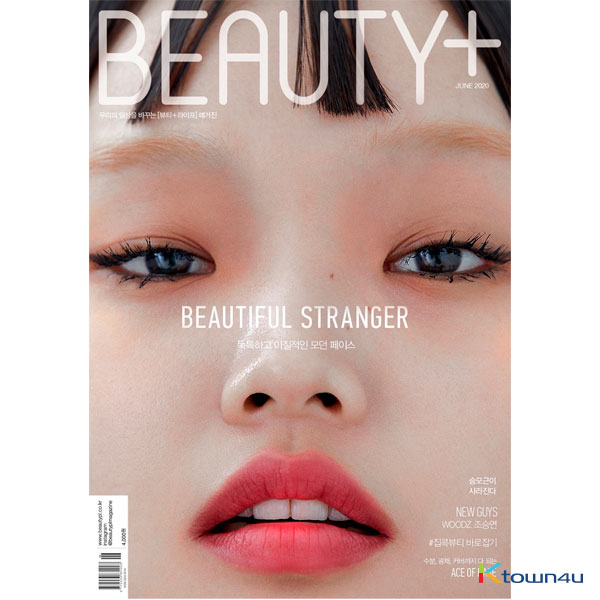 [韓国雑誌] BEAUTY+ 2020.06 (Content : Cho Seung Youn)