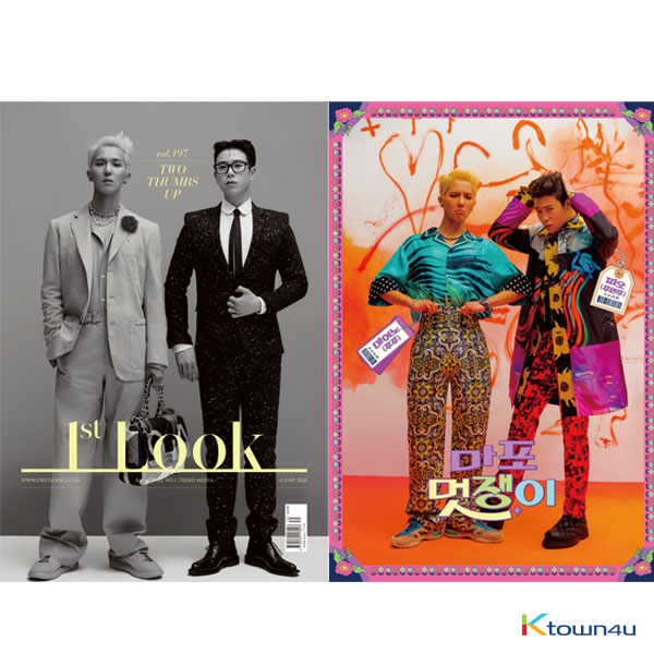 1ST LOOK- Vol.197 (MINO, P.O)