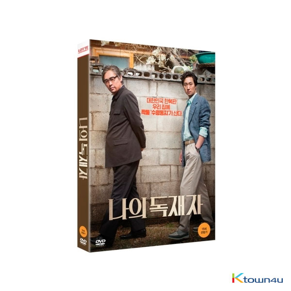 [DVD] 나의 독재자 (2Disc)