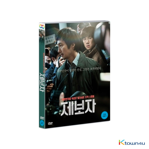[DVD] The Whistleblower Normal Edition (2Disc)