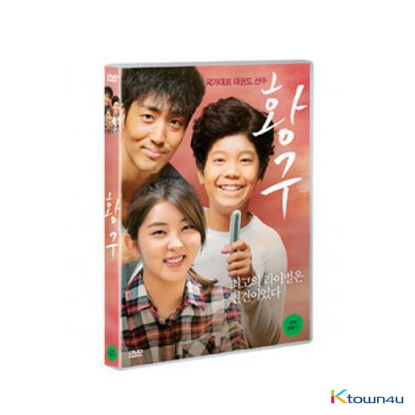 [DVD] Hwang Gu (1Disc)