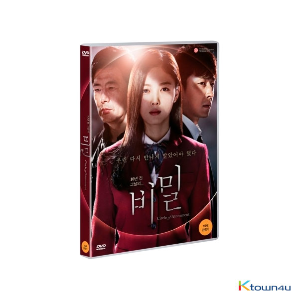 [DVD] 비밀 (1Disc)