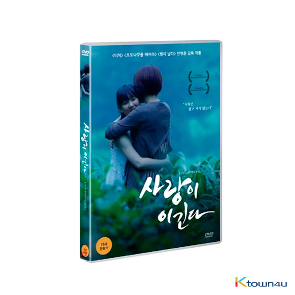 [DVD] Love Never Fails