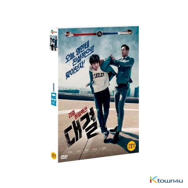 [DVD] 대결 (1Disc)