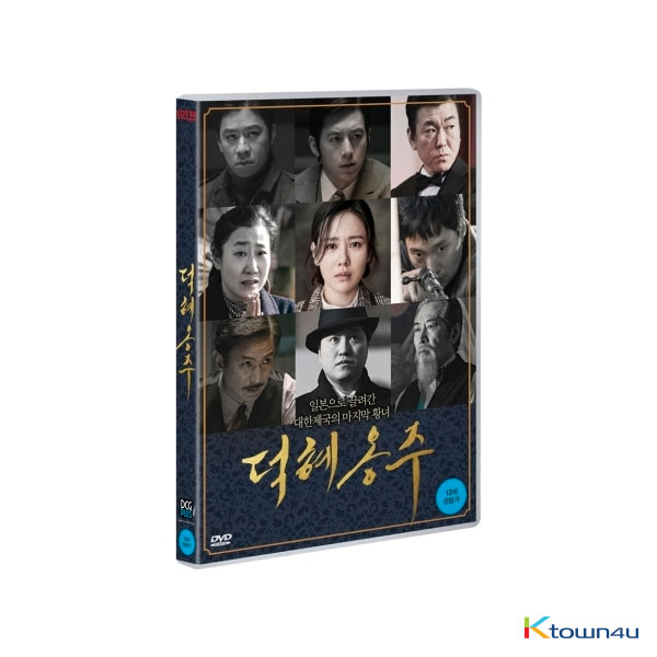 [DVD] 덕혜옹주 