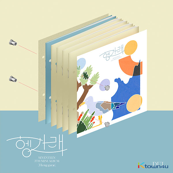 세븐틴 - 미니앨범 7집 [헹가래] (둘 버전) 
