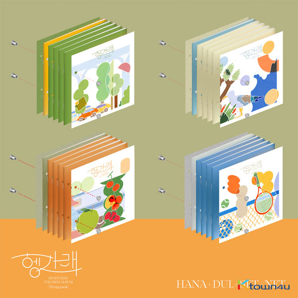 [4CD 세트상품] 세븐틴 - 미니앨범 7집 [헹가래] (하나버전 + 둘 버전 + 셋 버전 + 넷 버전) 