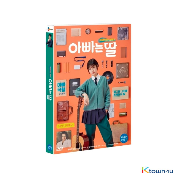 [DVD] 아빠는 딸 (1Disc)