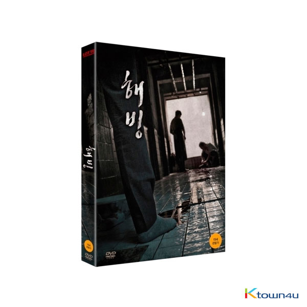 [DVD] 해빙 (2Disc 한정판)