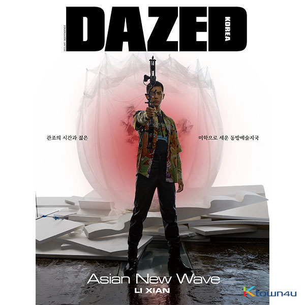 Dazed & Confused Korea 2020.07 B Type (Front Cover : LI XIAN / Back Cover : Hwang Min Hyun)