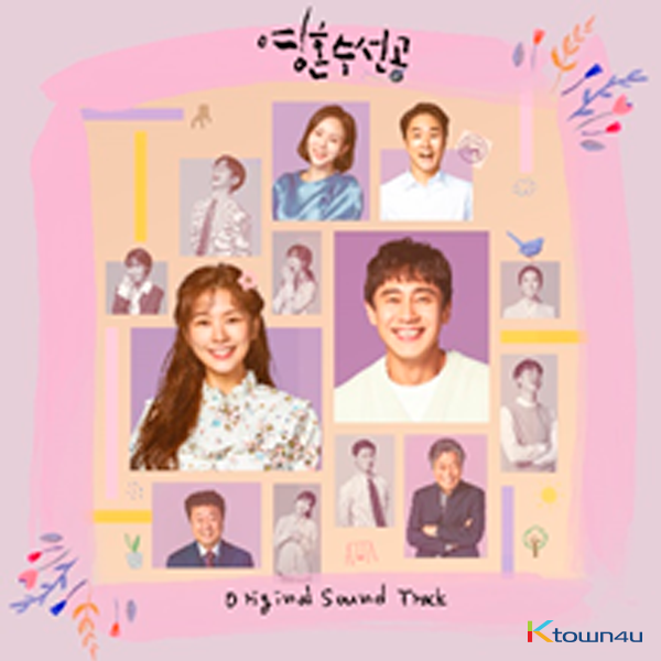 Fix you O.S.T - KBS2 Drama 