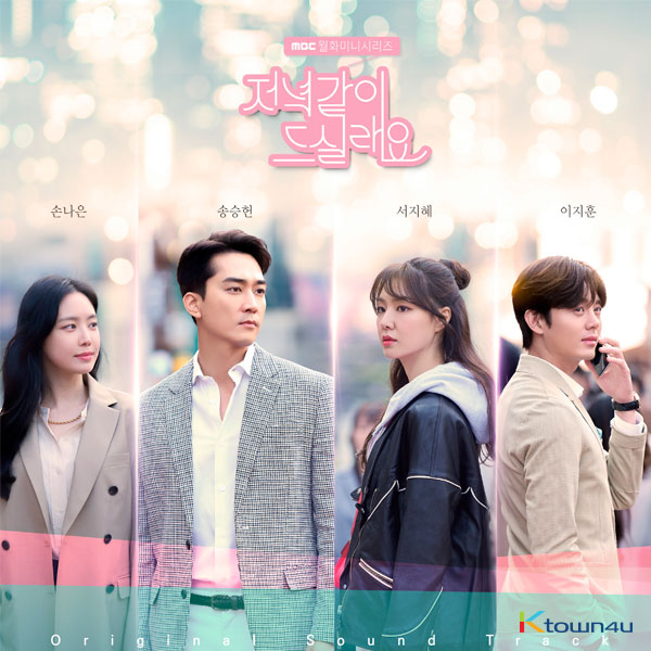 Dinner Mate O.S.T - MBC Drama 