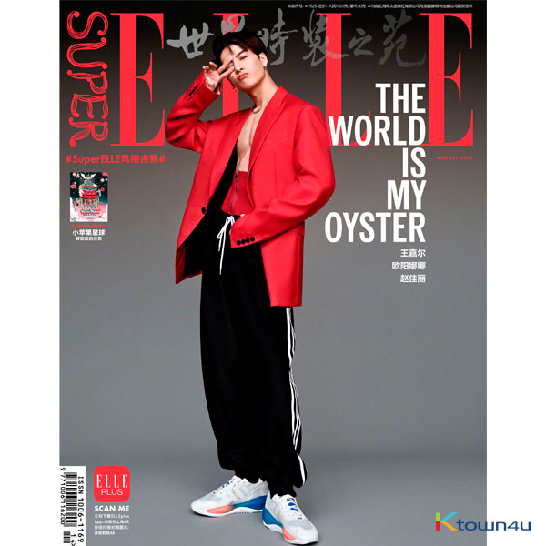 Super ELLE China 2020 A Type (GOT7 JACKSON) *JACKSON POSTER GIFT 1P (IMAGE RANDOM)