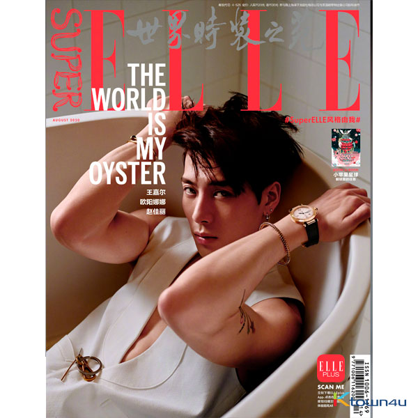 Super ELLE China 2020 B Type (GOT7 JACKSON) *JACKSON POSTER GIFT 1P (IMAGE RANDOM)