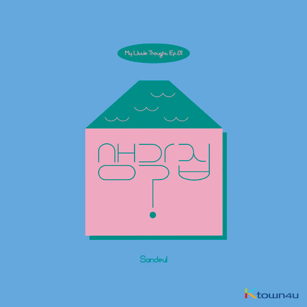 灿多 Sandeul - Album [My Little Thought Ep.01] (Limited Edition)