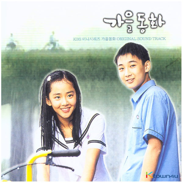 Autumn Fairy Tales O.S.T - KBS Drama (LP Limited Edition)