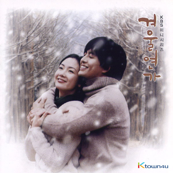 Winter Sonata O.S.T - KBS Drama (LP Limited Edition)
