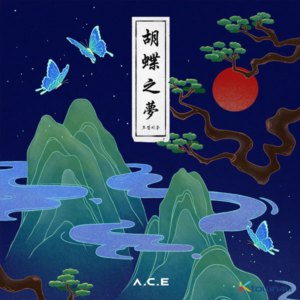 A.C.E - アルバム [HJZM : The Butterfly Phantasy] 